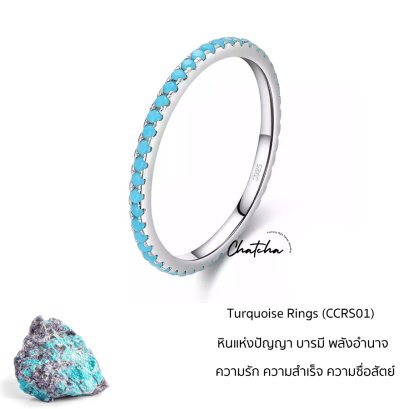 Turquoise Silver Ring แหวนเงินแท้ 925 รุ่น CCRS01