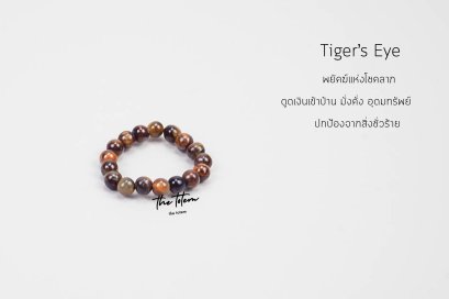 Tiger&#039;s eye Ep04 Ring