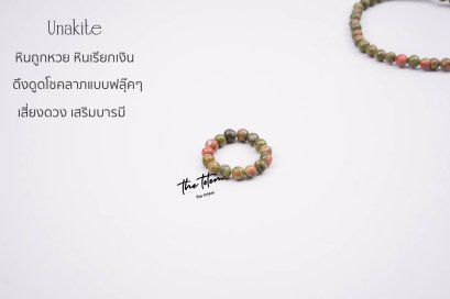 Unakite Ep04 Ring