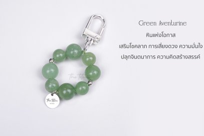 พวงกุญแจหิน Green Aventurine Stone Keychain