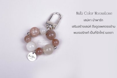 พวงกุญแจหิน Multicolor Moonstone Keychain