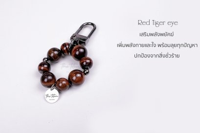พวงกุญแจหิน Red Tiger eye Keychain