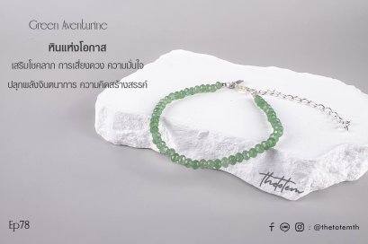 Green Aventurine EP78 Bracelet