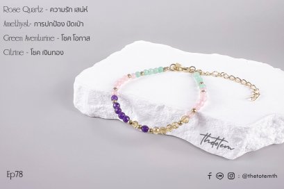 Rose Quartz Amethyst Green Aventurine Citrine EP78 Bracelet