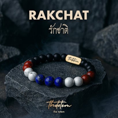 RAKCHAT – รักชาติ Limited Collection Bracelet