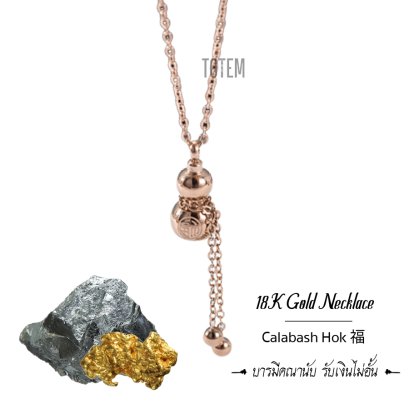 18K Rose Gold Calabash Hok 福 Necklace