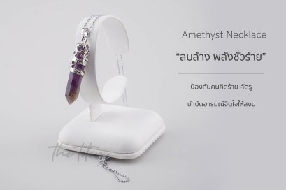 Amethyst Prism Necklace จี้พร้อมสร้อย