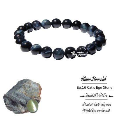 Black Cat&#039;s eye ep.16 Bracelet