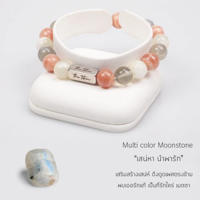 Multi Color Moonstone Classic Bracelet