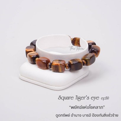 Square Shape Tiger&#039;s eye Ep.50 Bracelet