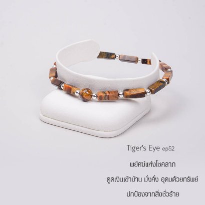 Tiger&#039;s eye Ep.52 Bracelet