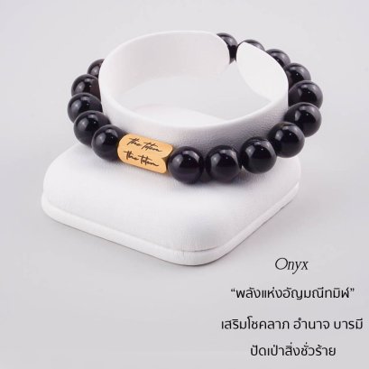 Onyx Classic Bracelet