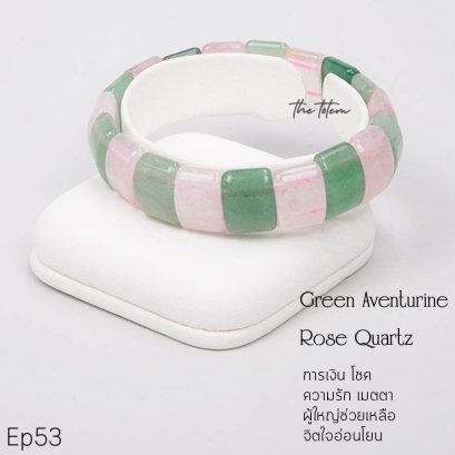 Rose Quartz Green Aventurine ep.53 Bracelet