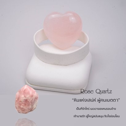 Heart Shaped Rose Quartz Stone