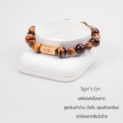 Faceted+Round Tiger eye Classic Bracelet