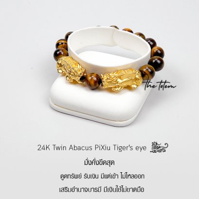 24K Twin Abacus PiXiu Tiger&#039;s eye Ep.07 Bracelet
