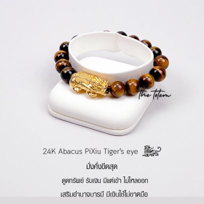 24K Abacus PiXiu Tiger&#039;s eye Ep.07 Bracelet
