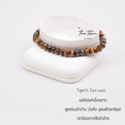 Faceted Shape Tiger&#039;s eye Ep.65 Bracelet