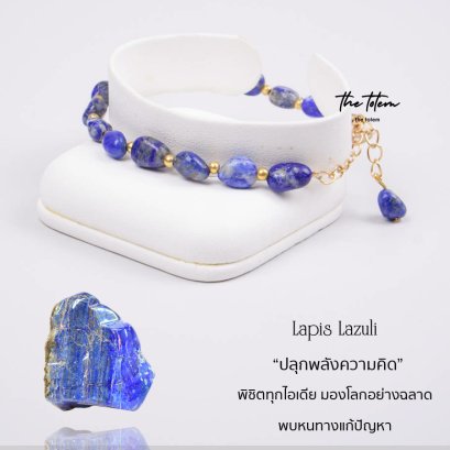 Lapis Lazuli Ep66 Bracelet
