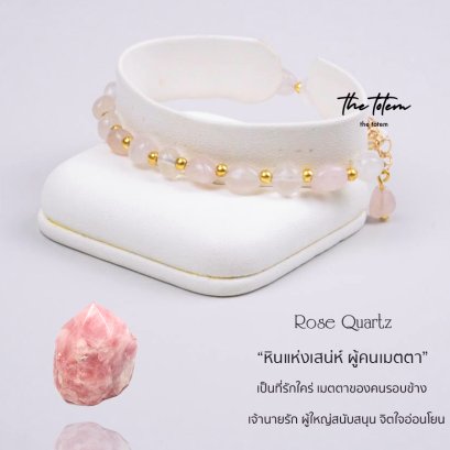 Rose Quartz (เกรดใส) Ep66 Bracelet