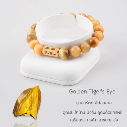 Golden Tiger eye Classic Bracelet