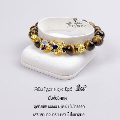 PiXiu Tiger&#039;s eye Ep.05 Bracelet