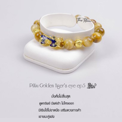 PiXiu Golden Tiger&#039;s eye Ep.05 Bracelet