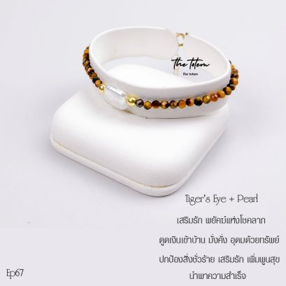 Tiger eye + Pearl EP67 Bracelet