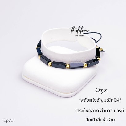 Onyx EP73 Bracelet