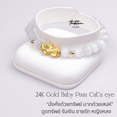 24K Baby Pixiu White Cat's eye ep.03 Bracelet