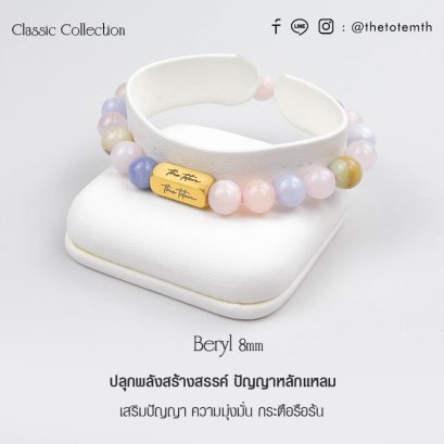 Beryl Classic Bracelet