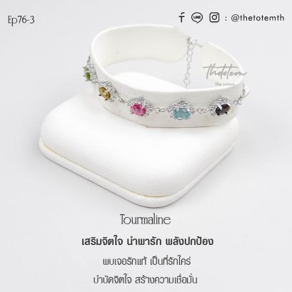 Tourmaline Silver Ep76-3 Bracelet (Jewelry Grade)