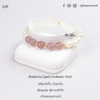 Strawberry Quartz Freshwater Pearl Ep.56-2