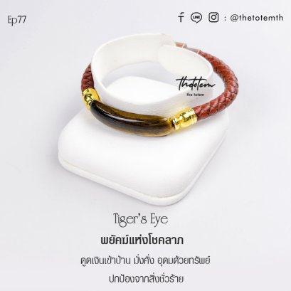 Tiger&#039;s eye Ep77 Bracelet