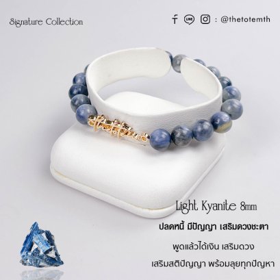 Light Kyanite หินปลดหนี้ Signature Bracelet (ราคาพิเศษ)