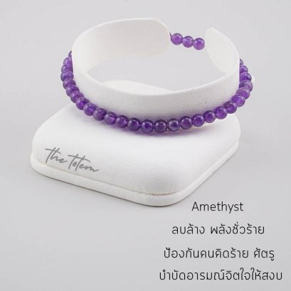 Amethyst Ep.46 Bracelet