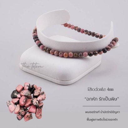Rhodonite Ep.46 Bracelet