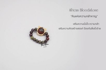 African Bloodstone with 24K Gold Tiger Charm Ep05 Ring