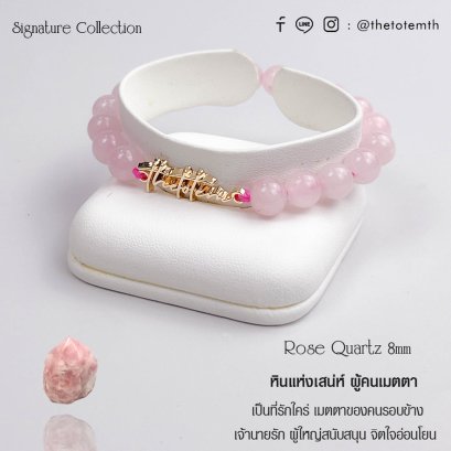 Rose Quartz Signature Bracelet