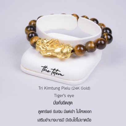 24K Gold Tri Kimtung PiXiu Tiger&#039;s eye Ep.08 Bracelet