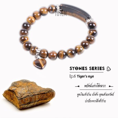 Tiger&#039;s eye ep.06 Bracelet