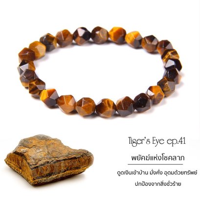Tiger&#039;s eye Hexagonal Ep.41 Bracelet