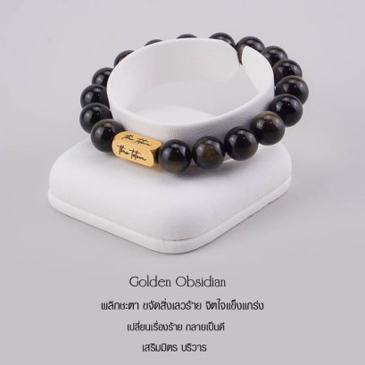 Golden Obsidian Classic Bracelet