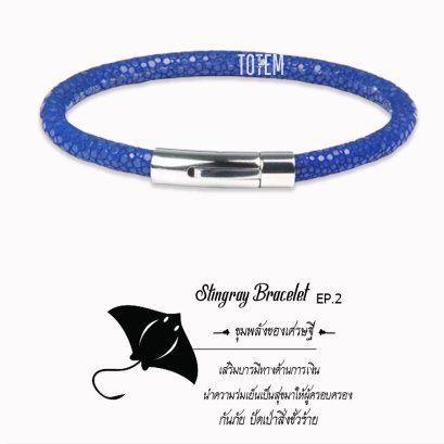 กำไลหนังปลากระเบน สีน้ำเงิน Stingray Ep.2