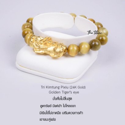 24K Gold Tri Kimtung PiXiu Golden Tiger&#039;s eye Ep.08 Bracelet