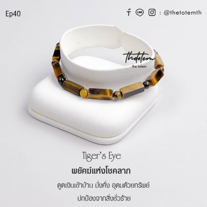 Tiger&#039;s eye Ep40 Bracelet