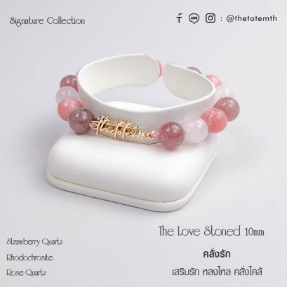 The Love Stoned Signature Bracelet