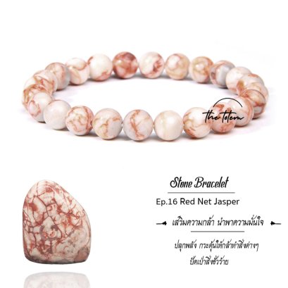 Red Net Jasper ep.16 Bracelet