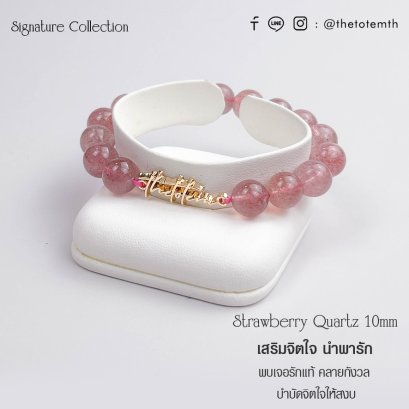 Strawberry Quartz Signature Bracelet