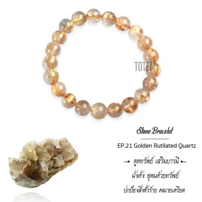 Golden Rutilated Quartz ep.21 Bracelet